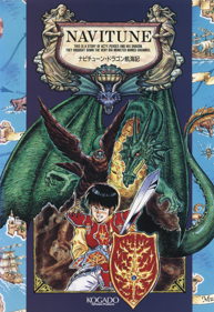 Navitune - Box - Front (Japan) - 1841x2680