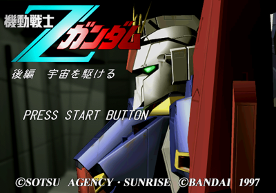 Kidou Senshi Z Gundam: Kouhen: Sora o Kakeru - Screenshot - Game Title (Japan) - 640x448
