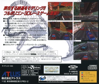 High Velocity: Mountain Racing Challenge - Box - Back (Japan) - 1609x1370
