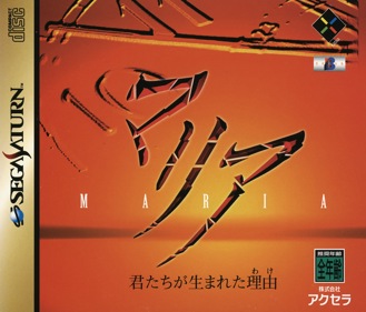 Maria: Kimitachi Ga Umareta Wake - Box - Front (Japan) - 1606x1370