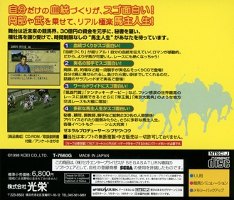 Winning Post 3 - Box - Back (Japan) - 1606x1370