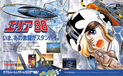 U.N. Squadron - Advertisement Flyer - Front (Japan) - 1488x921