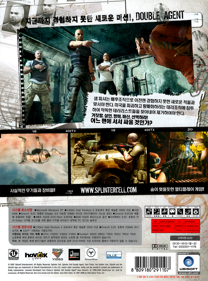 Tom Clancy's Splinter Cell: Double Agent - Box - Back (Korea) - 1080x1459