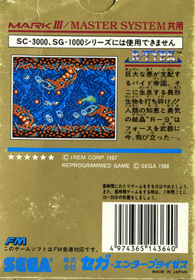 R-Type - Box - Back (Japan) - 275x395