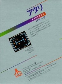 Berzerk - Box - Back (Japan) - 1182x1594