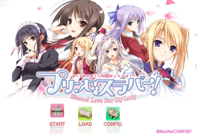 Princess Lover! Eternal Love for My Lady - Screenshot - Game Select (Japan) - 640x448