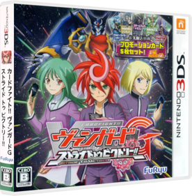 CardFight!! Vanguard G: Stride to Victory!! - Box - 3D (Japan) - 841x856