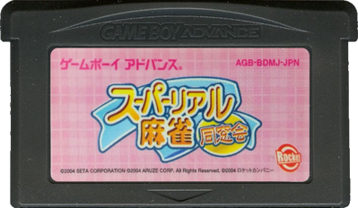 Super Real Mahjong Dousoukai - Cart - Front (Japan) - 702x408