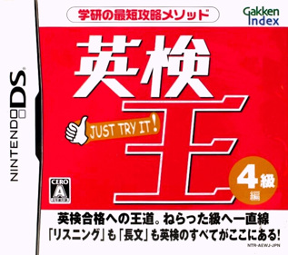 Eiken-ou: 4-kyuu Hen - Box - Front (Japan) - 792x702