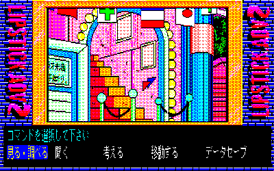 Fairytale Kaizokuban - Screenshot - Gameplay (Japan) - 640x400
