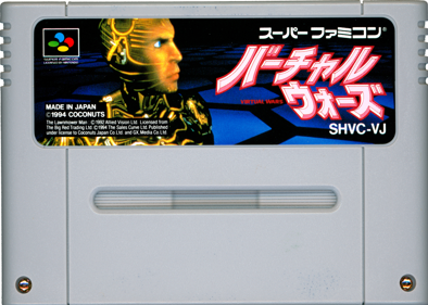 The Lawnmower Man - Cart - Front (Japan) - 1432x1021