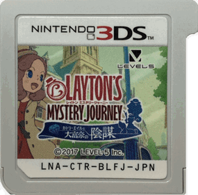 Layton's Mystery Journey: Katrielle and the Millionaires' Conspiracy - Cart - Front (Japan) - 1111x1092