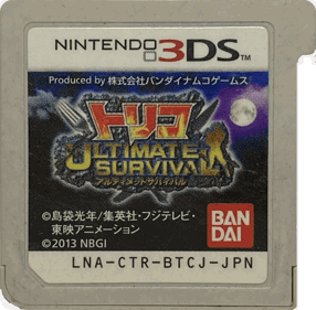 Toriko: Ultimate Survival - Cart - Front (Japan) - 1544x1517