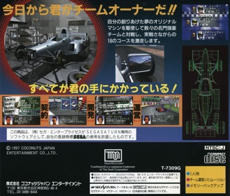 Formula Grand Prix: Team Unei Simulation - Box - Back (Japan) - 1405x1200