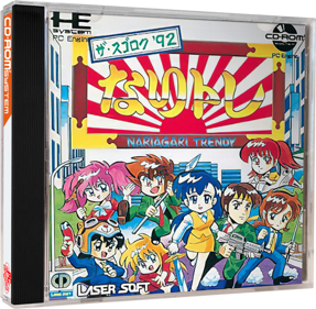 The Sugoroku '92: Nari Tore: Nariagari Trendy - Box - 3D (Japan) - 648x634