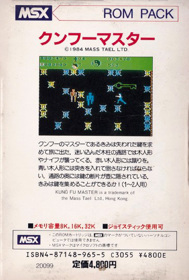 Kung Fu Master - Box - Back (Japan) - 364x539