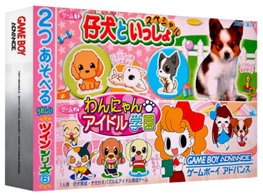 Twin Series 6: Wannyan Idol Gakuen / Koinu to Issho Special - Box - 3D (Japan) - 1327x989