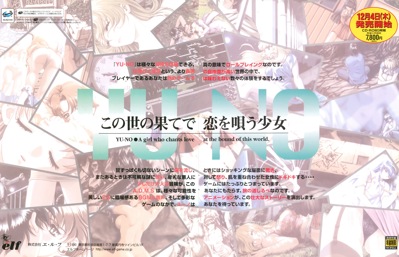 Yu-No: Konoyo no Hate de Koi o Utau Shoujo - Advertisement Flyer - Front (Japan) - 2310x1489