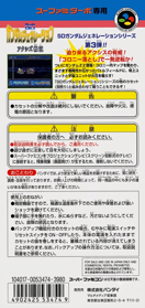 SD Gundam Generation: Axis Senki - Box - Back (Japan) - 1408x2978