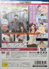Full House Kiss 2 - Box - Back (Japan) - 608x849