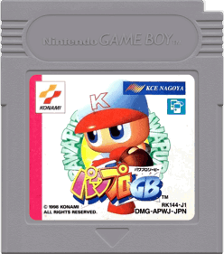 Power Pro GB - Cart - Front (Japan) - 1000x1132