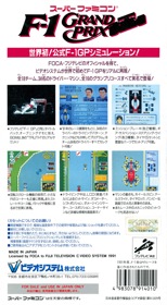 F-1 Grand Prix - Box - Back (Japan) - 1225x2227