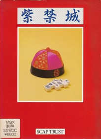 Shikinjoh - Box - Front (Japan) - 339x463