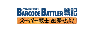 Conveni Wars Barcode Battler Senki: Super Senshi Shutsugeki Seyo! - Clear Logo (Japan) - 4400x1548