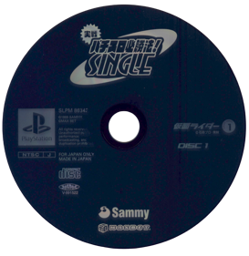 Jissen Pachi-Slot Hisshouhou! Single: Kamen Rider & Gallop - Disc (Japan) - 1051x1080