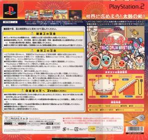 Taiko: Drum Master - Box - Back (Japan) - 640x605