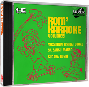 Rom Rom Karaoke: Volume 5 - Box - 3D (Japan) - 648x634