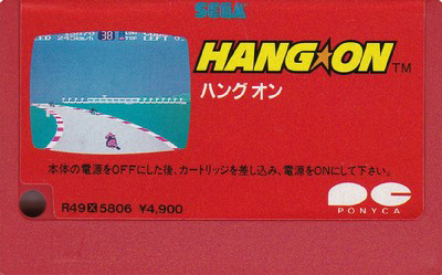 Hang-On - Cart - Front (Japan) - 400x249