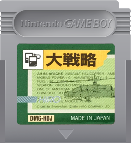 Daisenryaku - Fanart - Cart - Front (Japan) - 393x427