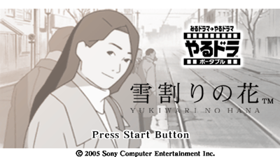 Yarudora Portable: Yukiwari no Hana - Screenshot - Game Title (Japan) - 480x270