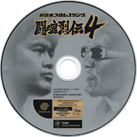 Shin Nippon Pro Wrestling: Toukon Retsuden 4 - Disc (Japan) - 1000x1000
