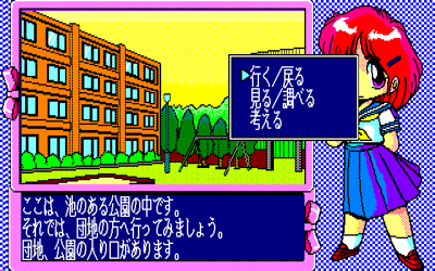 Otome Party - Screenshot - Gameplay (Japan) - 640x400