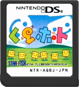 Kurupoto Cool Cool Stars - Cart - Front (Japan) - 517x564