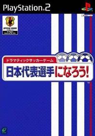 Dramatic Soccer Game: Nippon Daihyou Senshu Ninarou! - Box - Front (Japan) - 336x478