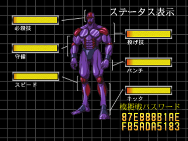 Street Fighter II Movie - Screenshot - Gameplay (Japan) - 320x240