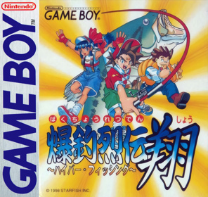 Bakuchou Retsuden Shou: Hyper Fishing - Box - Front (Japan) - 1056x1000