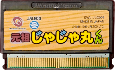 Ganso JaJaMaru-kun - Cart - Front (Japan) - 1018x627
