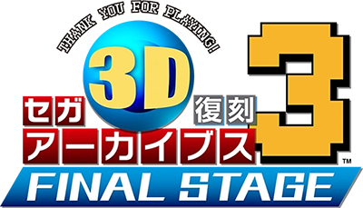 Sega 3D Fukkoku Archives 3: Final Stage - Clear Logo (Japan) - 400x229