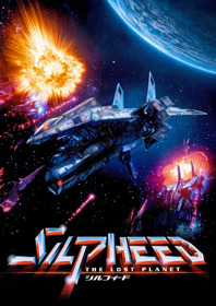 Silpheed: The Lost Planet - Fanart - Box - Front (Japan) - 1800x2550
