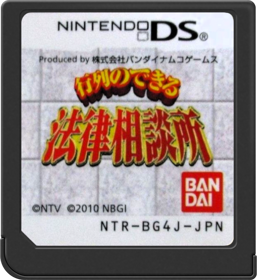 Gyouretsu no Dekiru Houritsu Soudansho - Cart - Front (Japan) - 517x564