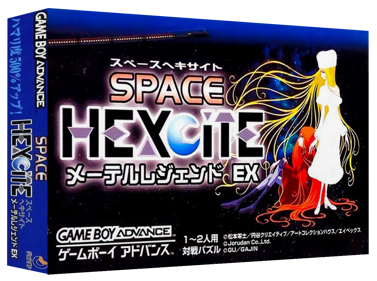 Space Hexcite: Maetel Legend EX - Box - 3D (Japan) - 1327x989