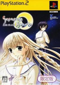 Separate Hearts - Box - Front (Japan) - 499x699