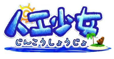 Artificial Girl - Clear Logo (World) - 464x243