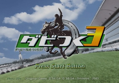 Derby Tsuku 3: Derby Uma o Tsukurou! - Screenshot - Game Title (Japan) - 640x448