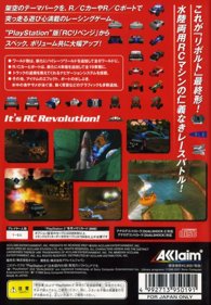 RC Revenge Pro - Box - Back (Japan) - 640x921