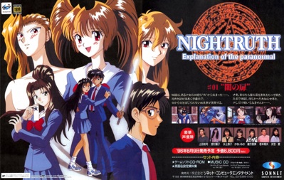 Nightruth: Explanation of the Paranormal #01 - "Yami no Tobira" - Advertisement Flyer - Front (Japan) - 1884x1195
